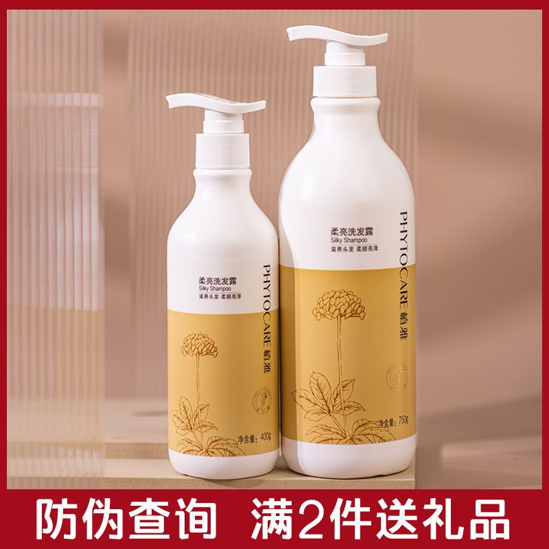 無限極植雅柔亮洗髮露400ml/750ml保濕柔順洗髮水柔順亮澤溫和型