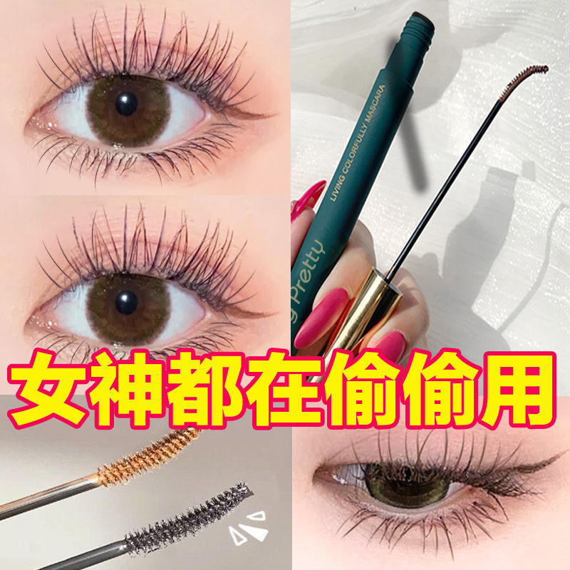 【自然卷翹】新款網紅同款正品魔法睫毛膏超細刷頭防水防汗不暈染