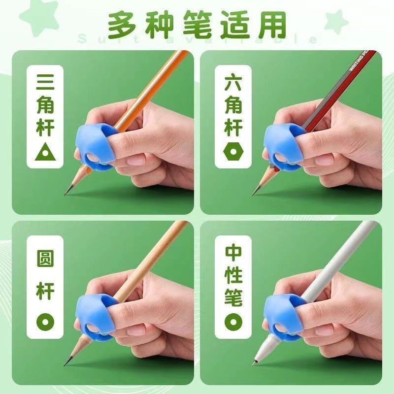 握笔器矫正器幼儿童小学生初学者拿抓笔纠正写字姿势铅笔矫正握姿