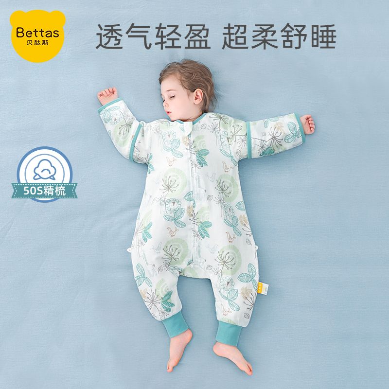 貝肽斯嬰兒夏季薄款睡袋兒童夏天紗布寶寶防踢被子神器大童春秋款
