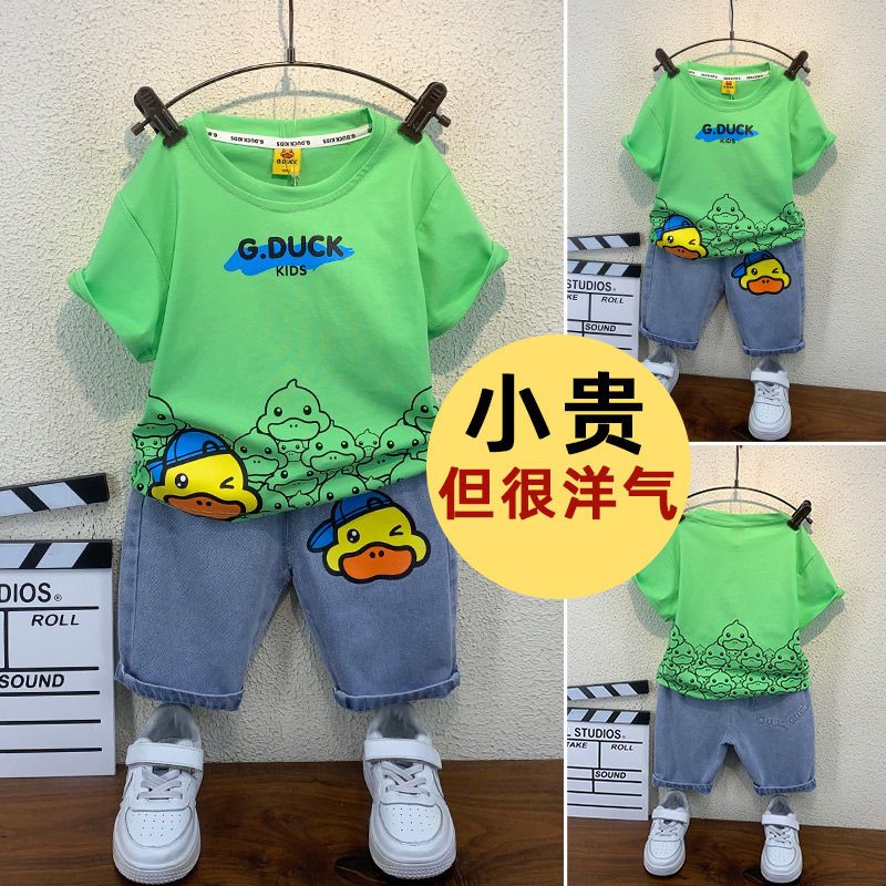 小黃鴨男童短袖套裝2023夏裝新款洋氣兒童夏季衣服寶寶炸街潮童裝
