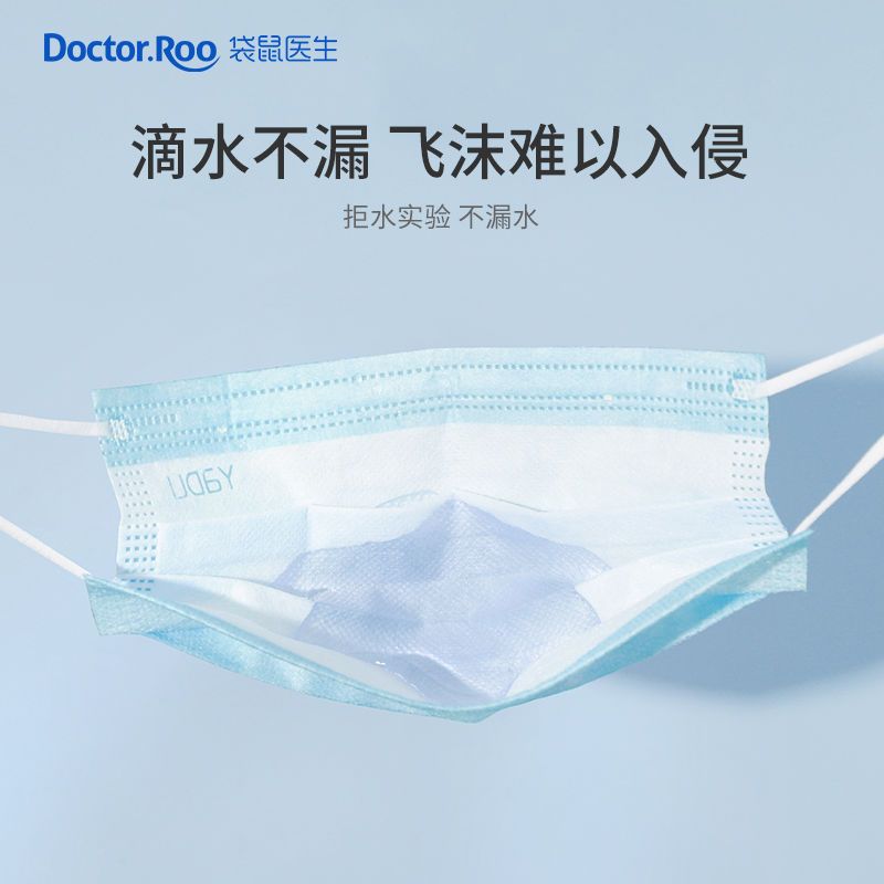 袋鼠医生一次性医用外科口罩三层过滤防病毒医护专用非独立包装
