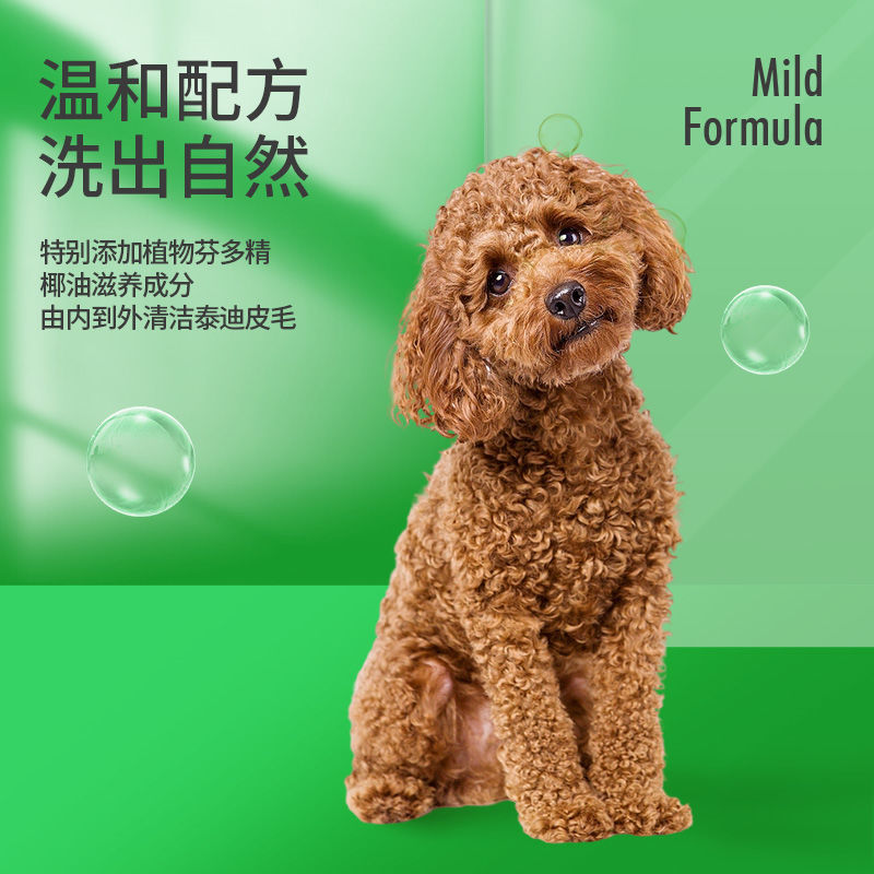 Pet dog shower gel sterilization deodorization long-lasting fragrance special shampoo Teddy supplies bath bath liquid