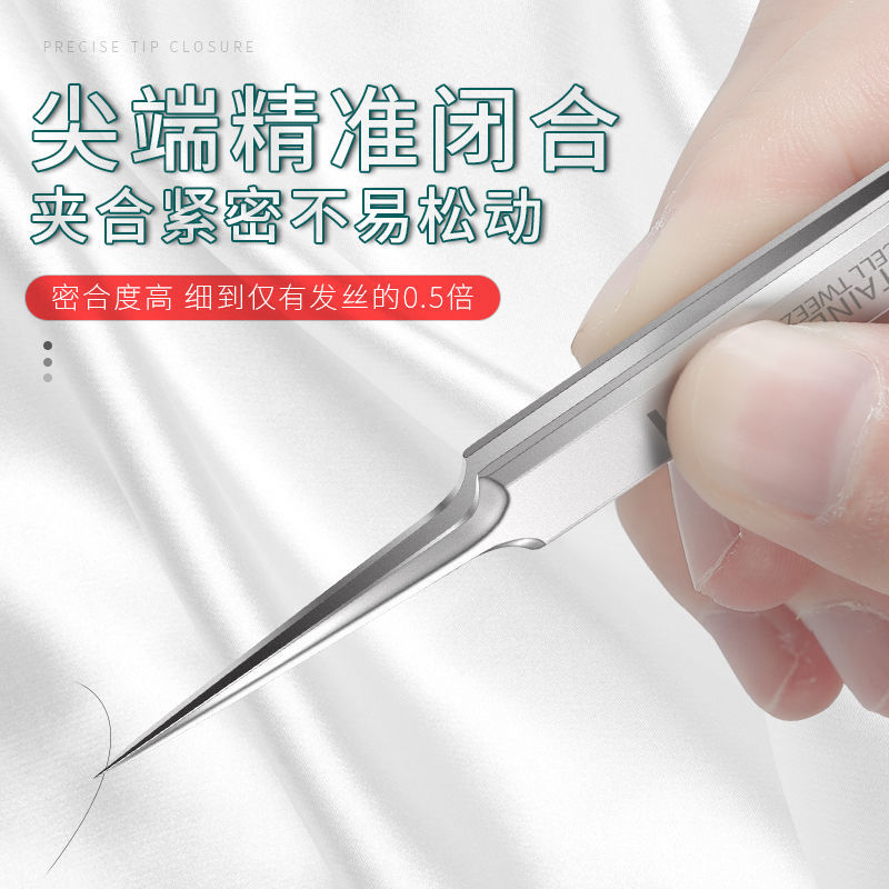 超尖5號細胞夾去黑白頭粉刺鑷子擠痘工具醫用粉刺針去閉口脂肪粒