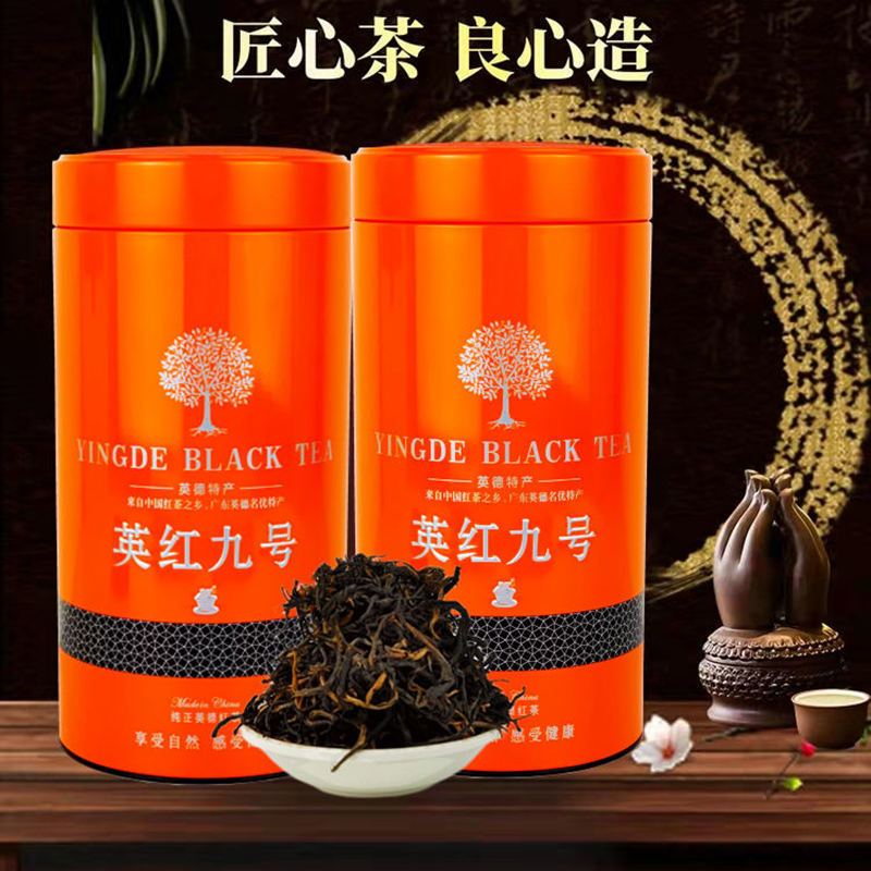 廣東特產英德紅茶英紅九號1959特級英紅九號茶罐裝散裝茶葉送禮茶-圖2