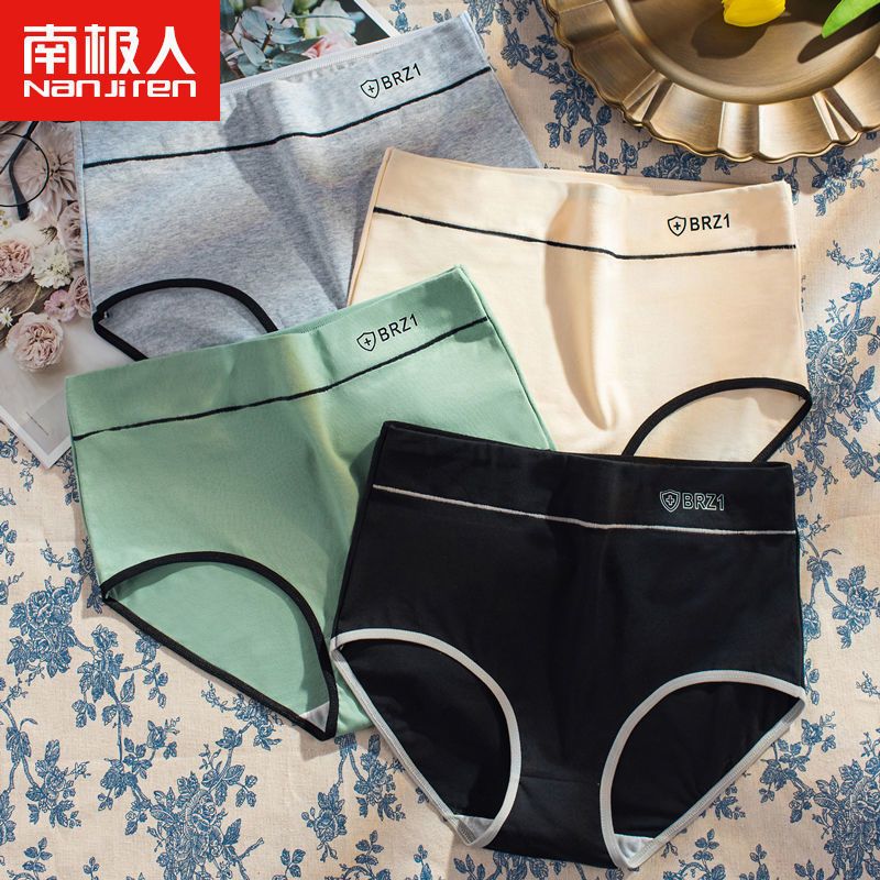 南極人內褲女純棉抗菌日系韓版學生無痕高腰提臀透氣薄款大碼褲頭