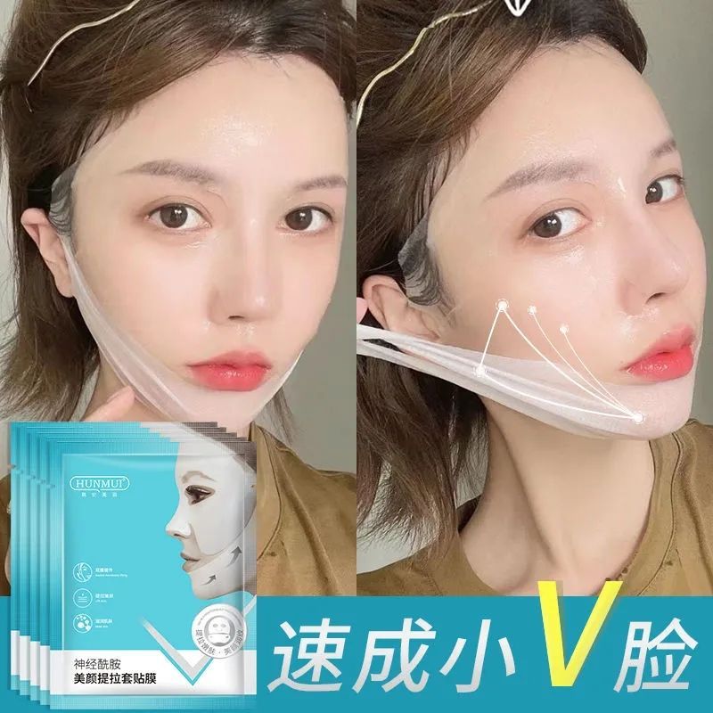 【瘦臉神器】v臉面膜提拉緊緻補水保濕快速去雙下巴嬰兒臉大小臉