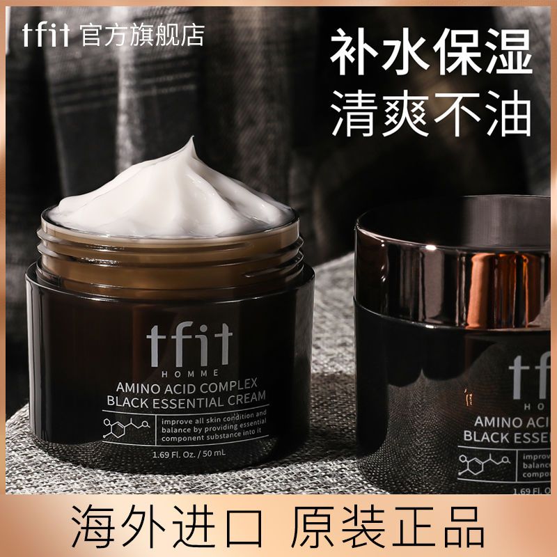 韓國tfit男士面霜補水保濕臉部潤膚霜保濕霜乳液擦臉專用護膚品