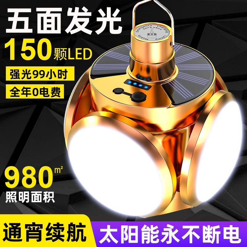 即将宁波销量顶峰多功能充电式球形灯折叠便携式led太阳能灯