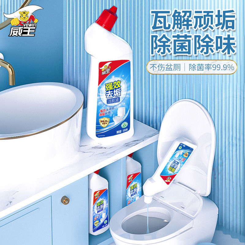 超威威王强效去污洁厕液洁厕净洁厕精卫生间清洁剂清香型除重垢
