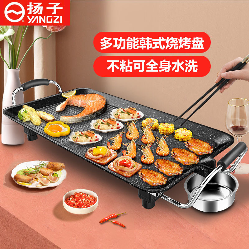 扬子韩式电烤盘家用多功能电烤炉煎烤不粘一体烤肉盘烤肉炉烤串机