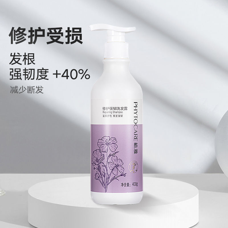 正品无限极植雅修护强韧洗发露400g(老款焗油洗发水 )弹润亮泽