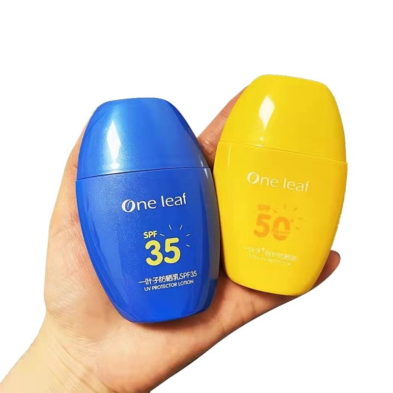 一葉子防曬乳spf50+pa+++防紫外線補水保濕防曬霜清透水潤不油膩