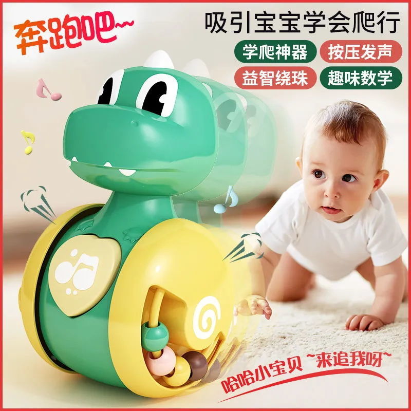 恐龙不倒翁玩具婴幼儿0一6个月1岁以上3宝宝学爬益智早教新生儿童