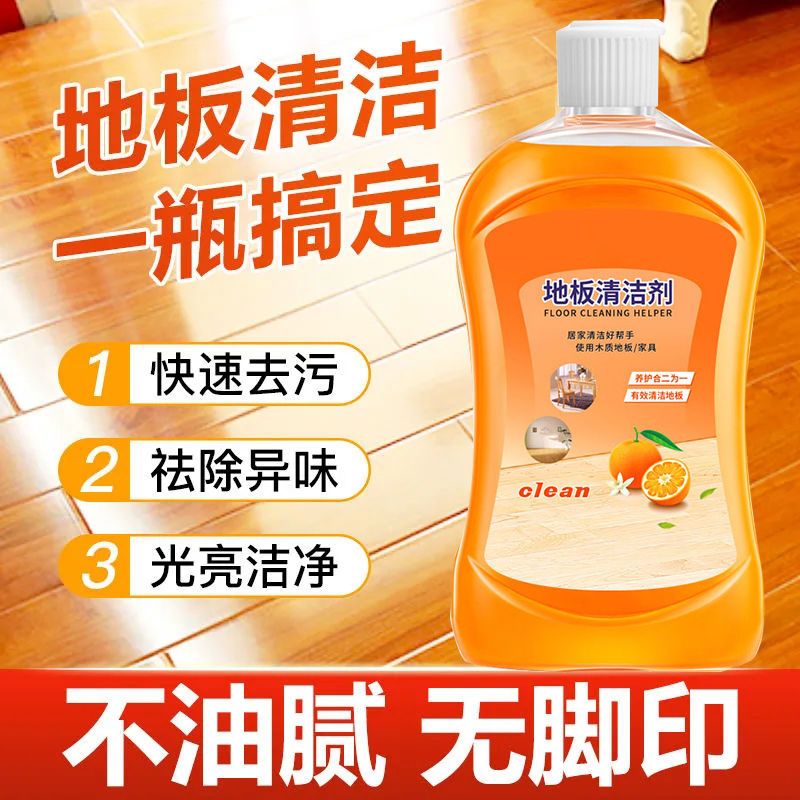 Floor cleaner household tile cleaning tablet mopping cleaner artifact strong removal of dirt special cleaning liquid