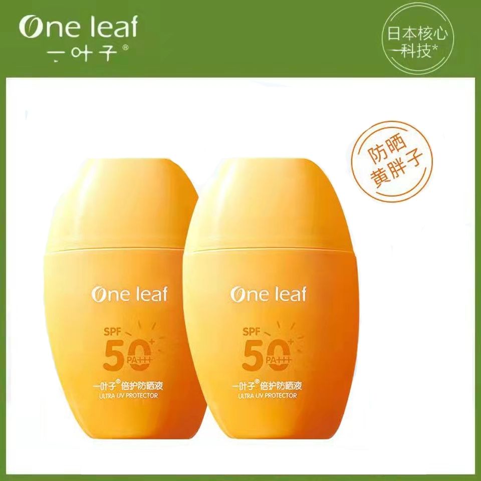 一葉子防曬霜SPF50PA+++ 40ml補水美白隔離清爽防汗高倍防曬正品