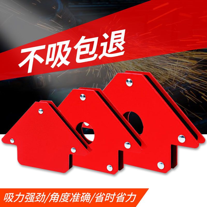 开关式电焊神器辅助工具焊接神器强磁多角度焊工直角焊接定位器
