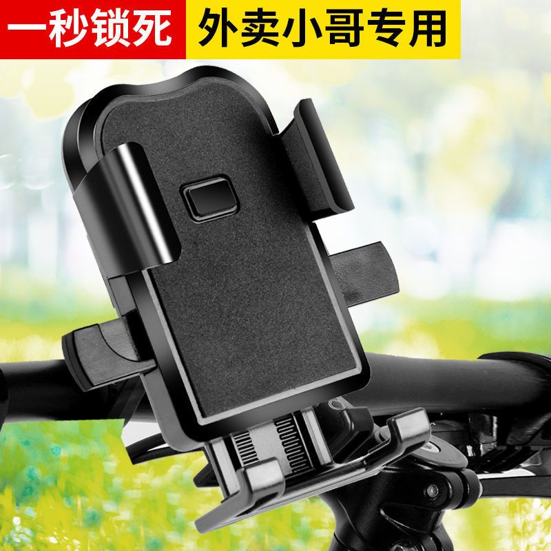 外卖骑行电动车手机架踏板电瓶摩托车自行车车载防震手机导航支架