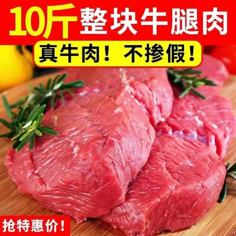 牛肉新鲜现杀散养黄牛后腿肉国产原切批发商用牛腱子肉火锅食材