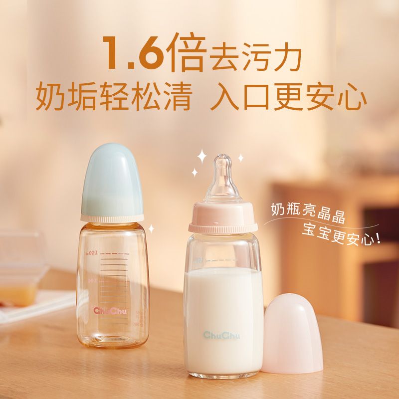 chuchu啾啾奶瓶清洗剂720ml 果蔬洗涤剂餐具玩具清洁