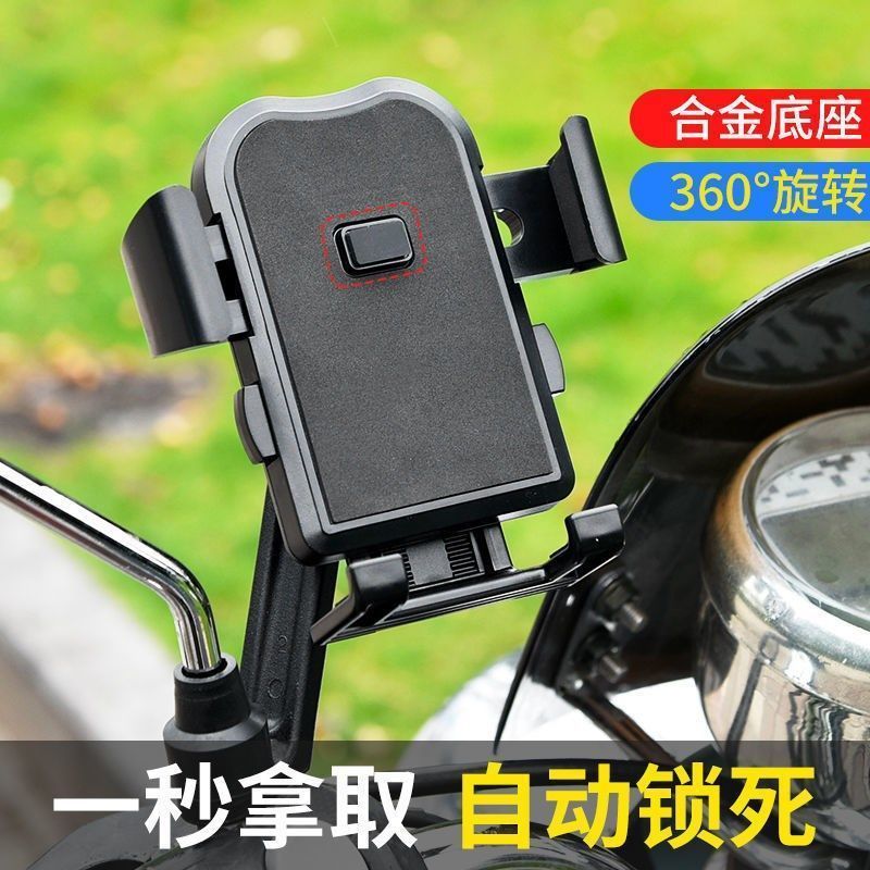 外卖骑行电动车手机架踏板电瓶摩托车自行车车载防震手机导航支架