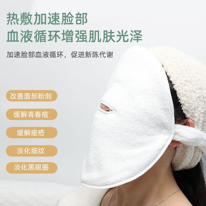 Brainbow热敷毛巾面罩冷热敷脸巾会呼吸的面膜蒸脸面巾美容院同款