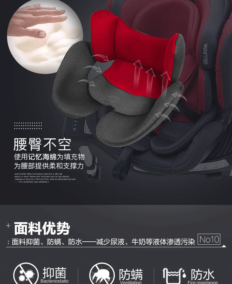 惠尔顿星愿儿童安全座椅汽车后座0-12岁宝宝车载360°旋转