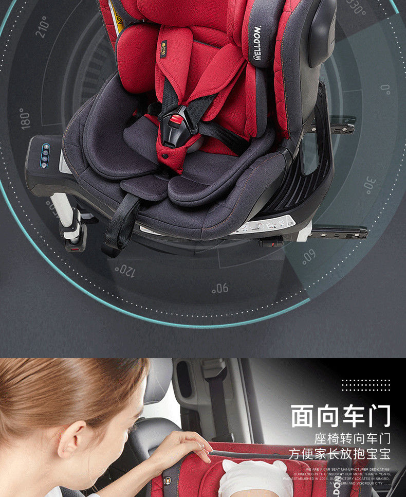 惠尔顿星愿儿童安全座椅汽车后座0-12岁宝宝车载360°旋转