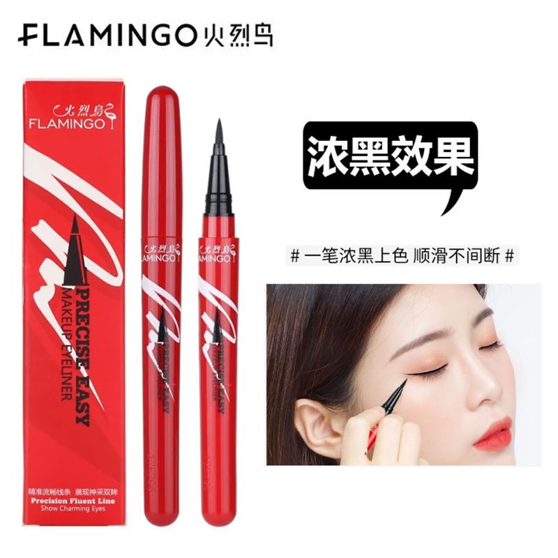 正品火烈鳥眼線液筆硬頭防水防汗持久不暈染不易脫妝眼線筆初學者