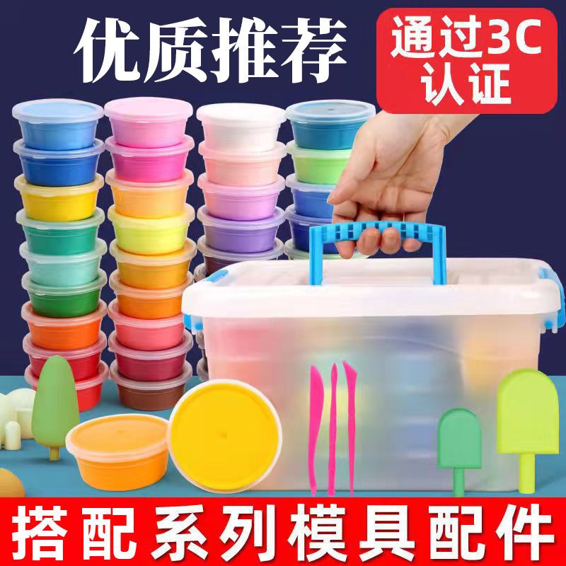 粘土超轻幼儿园盒装黏土彩泥不易沾手3 6岁幼儿手工diy材料包 虎窝拼