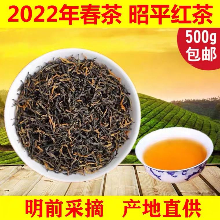 2022年新茶春茶 正宗广西昭平红茶茶叶 南山明前工夫500g散装茶叶