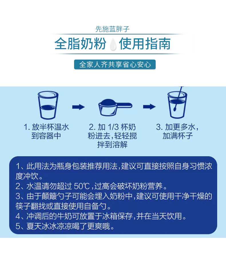 蓝胖子奶粉全脂高钙无糖低脂脱脂儿童孕妇老年人学生青少年牛奶粉