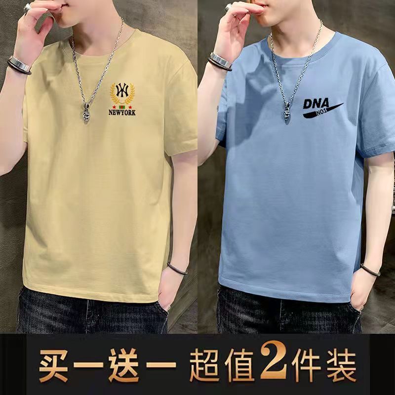 Summer men's short-sleeved t-shirt middle-aged and young people's trend loose bottoming small sweatshirt summer men's half-sleeved T-shirt 1/2 piece