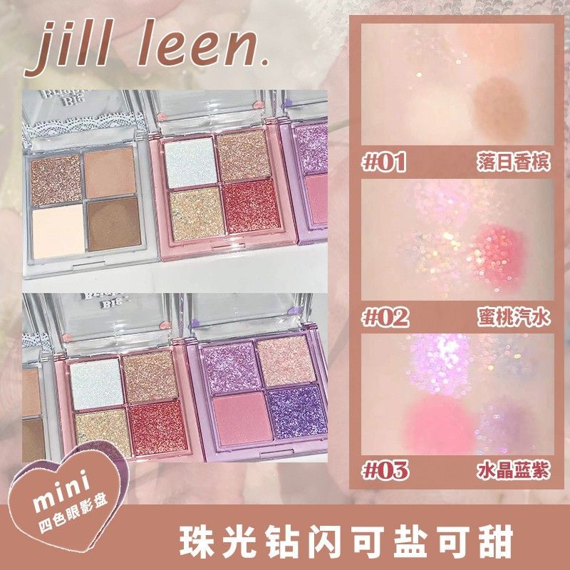 JILL LEEN 四色眼影珠光閃粉臥蠶眼妝修飾輪廓新手初學者便攜小盤