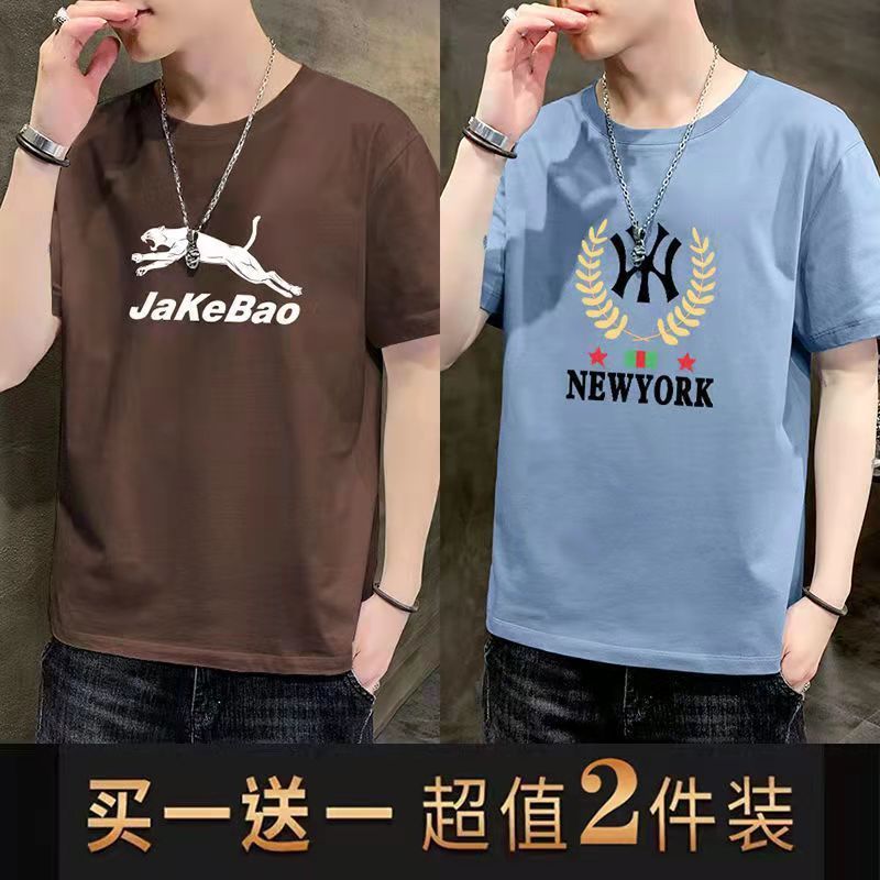 Men's summer new short-sleeved t-shirt middle-aged and young trendy handsome half-sleeved T-shirt summer men's bottoming shirt 1/2 piece