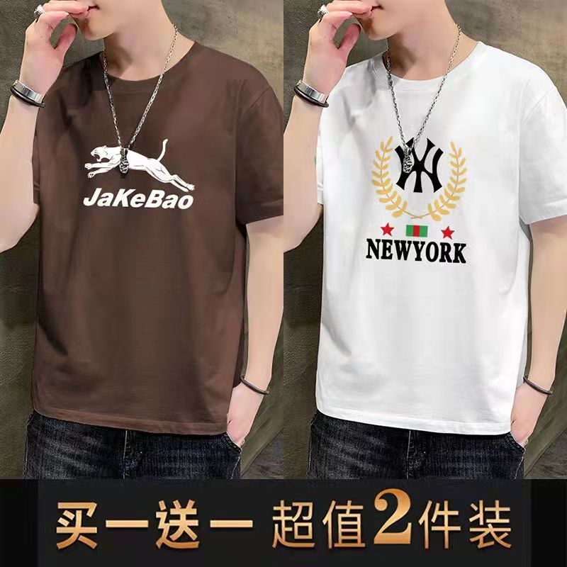 Men's summer new short-sleeved t-shirt middle-aged and young trendy handsome half-sleeved T-shirt summer men's bottoming shirt 1/2 piece