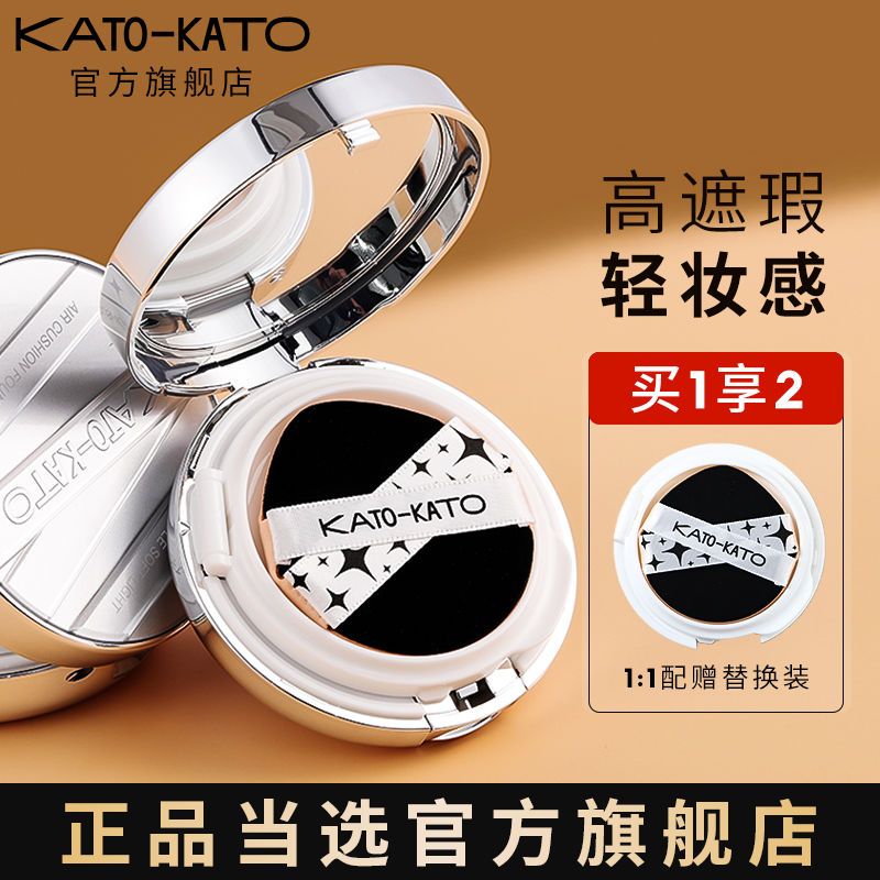 KATO氣墊粉底液遮瑕保濕持久bb霜不脫妝控油學生黨正品旗艦店