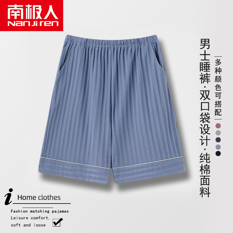 Nanjiren Pajama Pants Men's Summer Cotton Shorts Cotton Big Pants Loose Plus Size Thin Section Home Five-point Pants