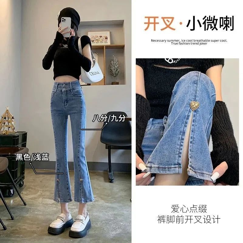 開叉牛仔褲女高腰顯瘦百搭寬鬆彈力春秋新款愛心直筒微喇叭褲子潮