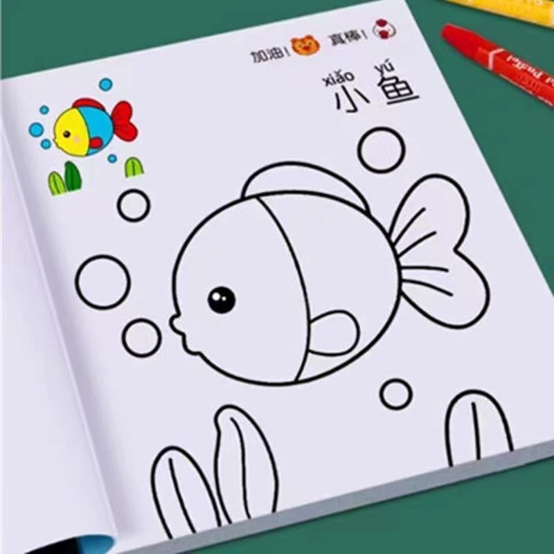 幼儿园画画本儿童阶梯涂色本填色涂鸦书 小孩绘画册3-4-5-6-7岁