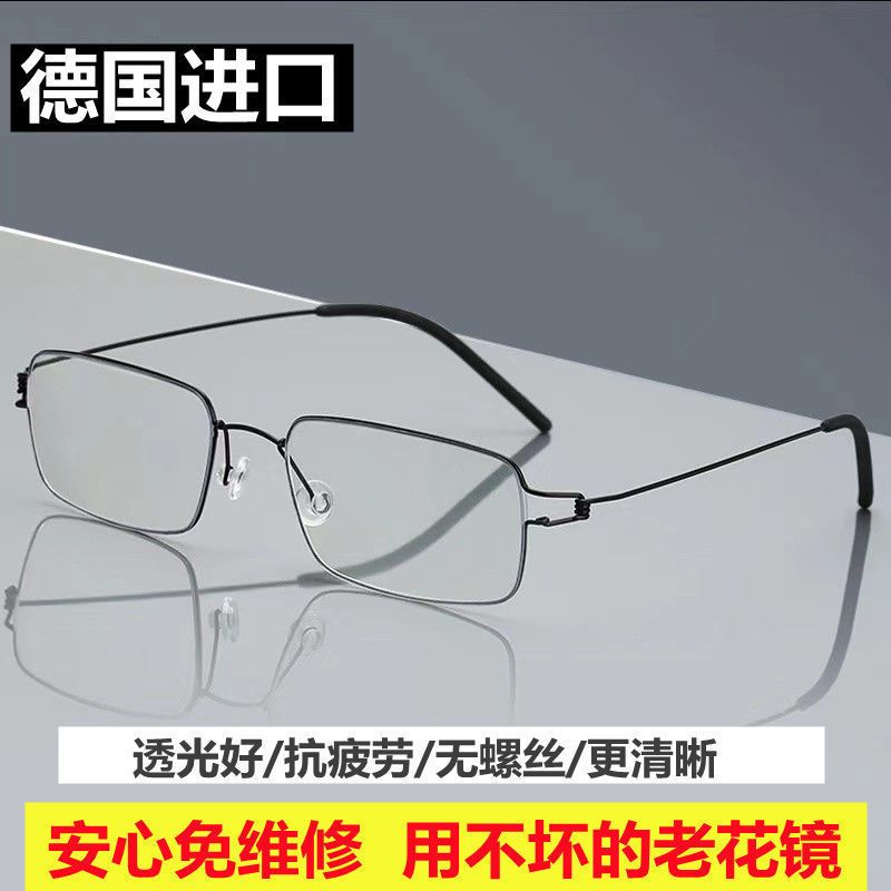 Presbyopic glasses pure titanium screwless ultra-light elastic presbyopic eyes ultra-thin men and women fashion anti-blue presbyopia glasses