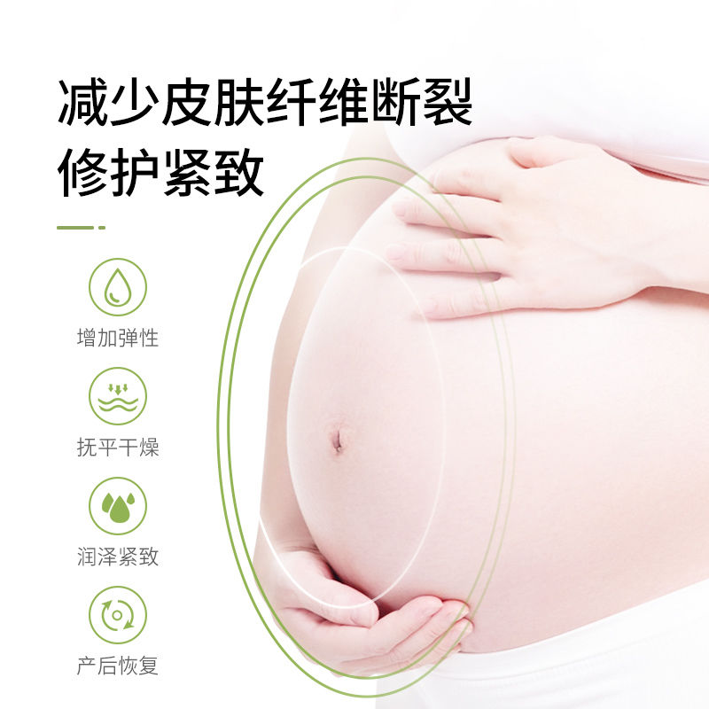 橄榄油妊娠油孕妇专用产后护理修护止痒孕期必备按摩精油