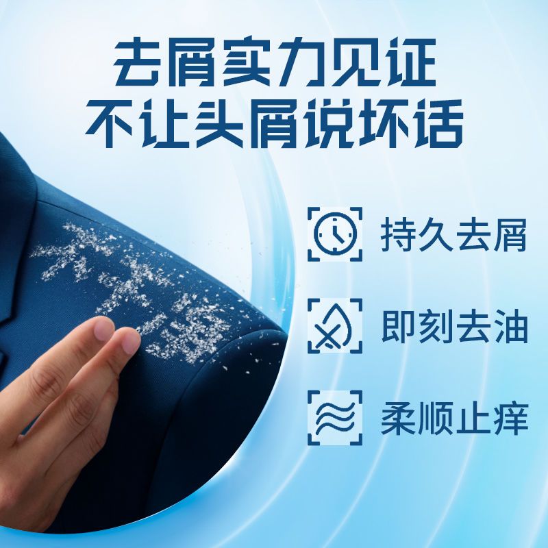 海飞丝正品洗发水清爽去油持久去屑清爽男女士通用家庭装洗发露