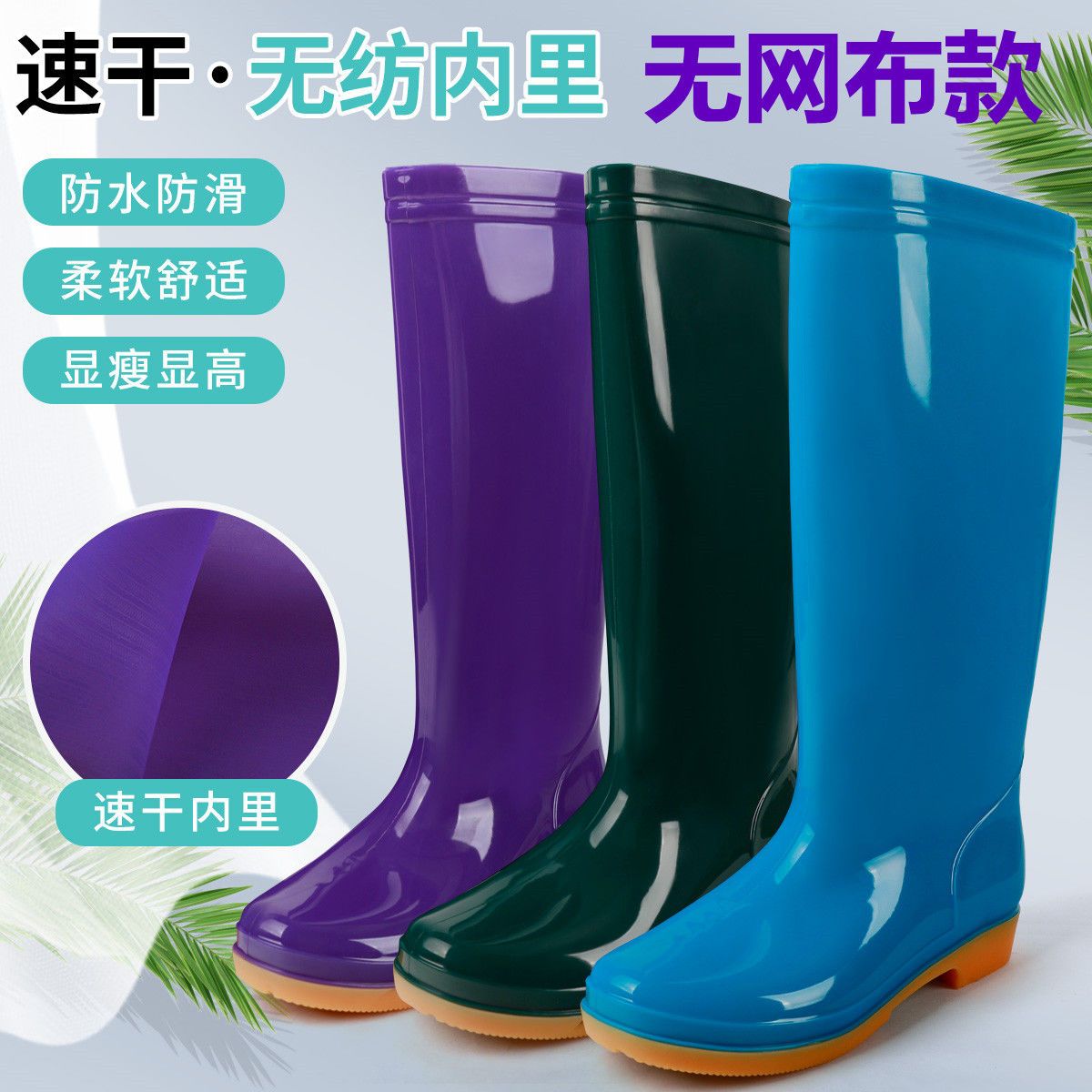 速干無里布雨鞋女無網布水鞋女高筒防滑耐磨牛筋底雨靴女耐酸鹼