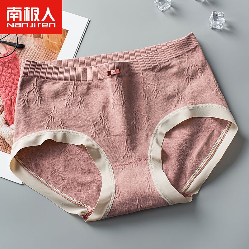 南極人內褲女純棉襠抗菌無痕少女學生中腰冰絲感透氣提臀舒適抑菌