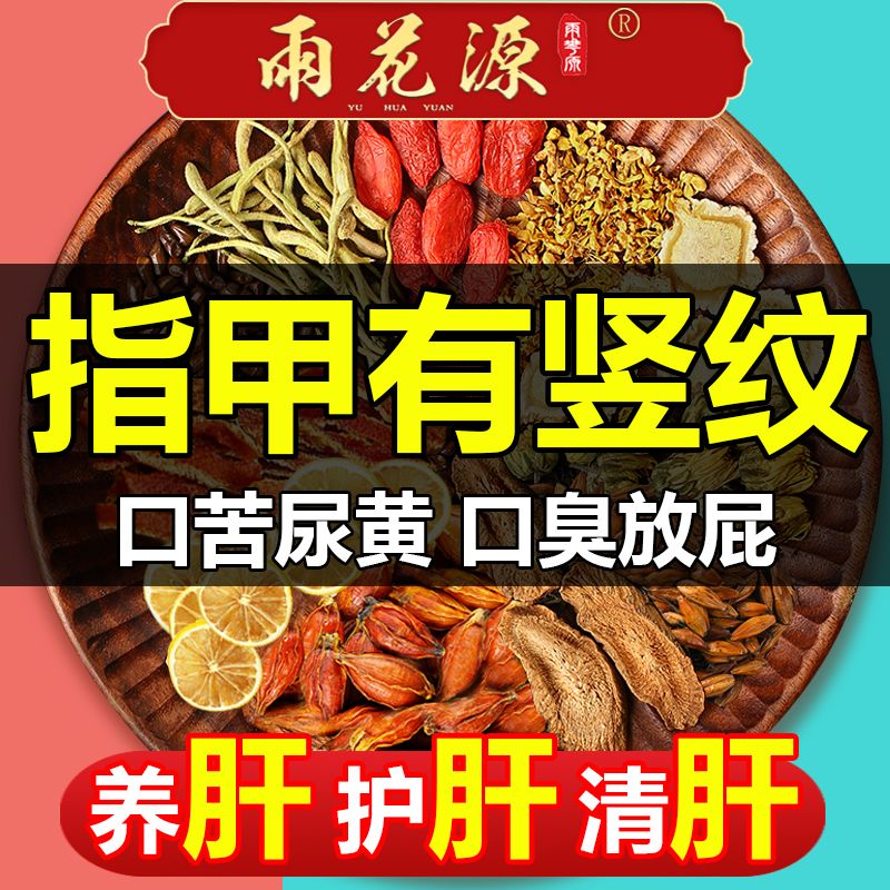 165387-雨花源菊花枸杞金银花茶牛蒡根桂花决明子口干口苦尿黄养肝护肝茶-详情图