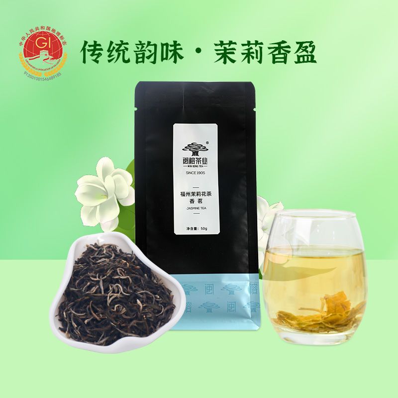 闽榕茶业 茉莉香茗50g五窨茉莉花茶袋装耐泡型福州茉莉花茶茶叶