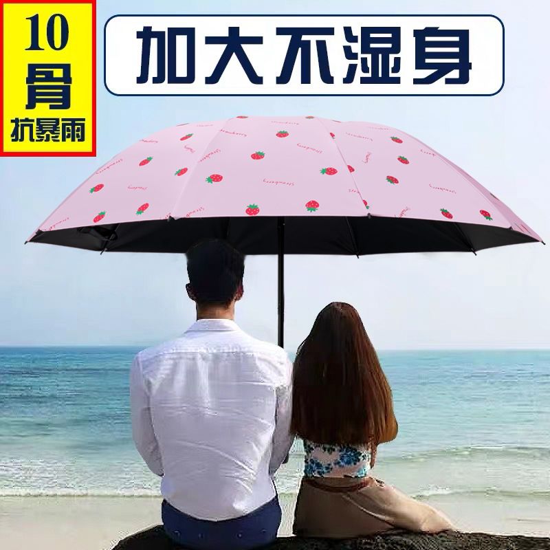 雨伞十骨晴雨两用双人大号黑胶太阳伞防晒防紫外线折叠遮阳伞ins