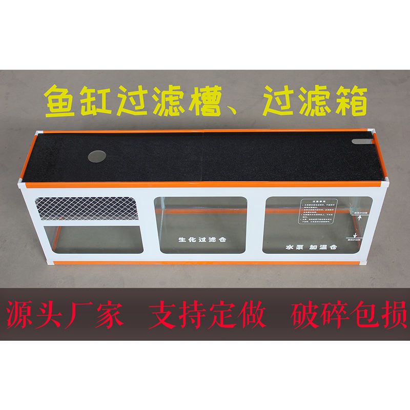 底滤缸鱼缸过滤器一整套鱼缸过滤器循环系统周转箱底滤