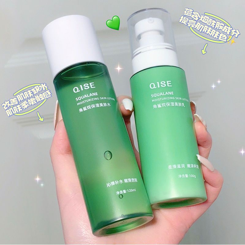 【各大博主推薦】角鯊烷護膚保濕水乳套補水提亮嫩膚美白肌膚清爽